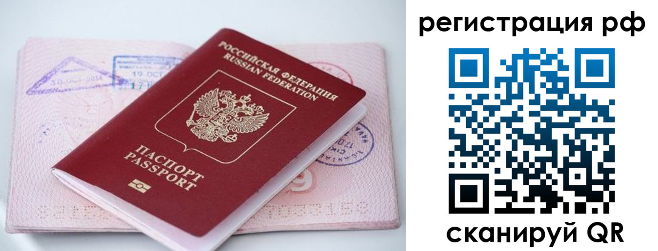 прописка штамп в Карпинске