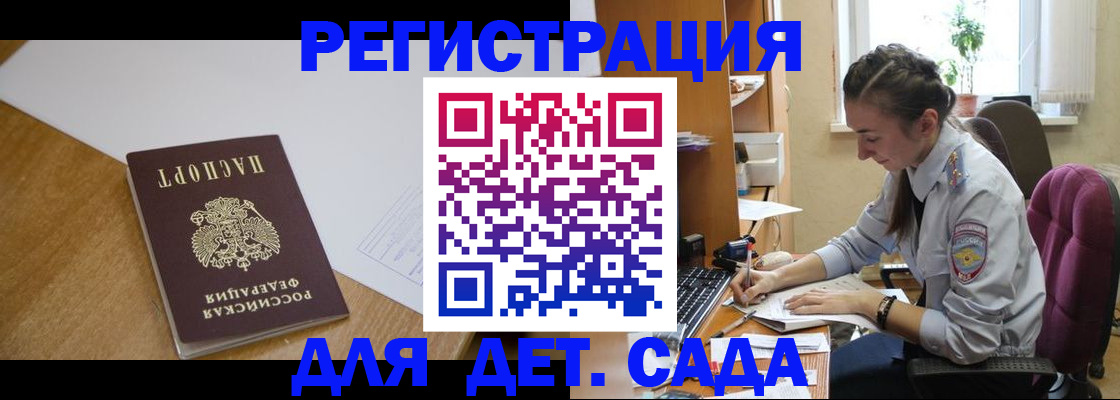 временная регистрация законно в Карпинске