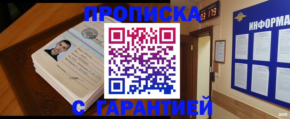 временная регистрация 2025 в Карпинске