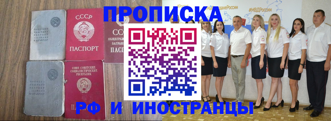 временная регистрация поиск в Карпинске