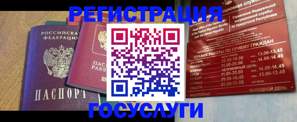 миграционный учет в Карпинске